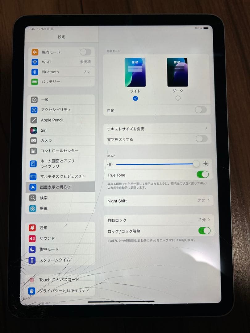 【画面ひび割れ】Wifi ipad air 第4世代 64gb skyblue
