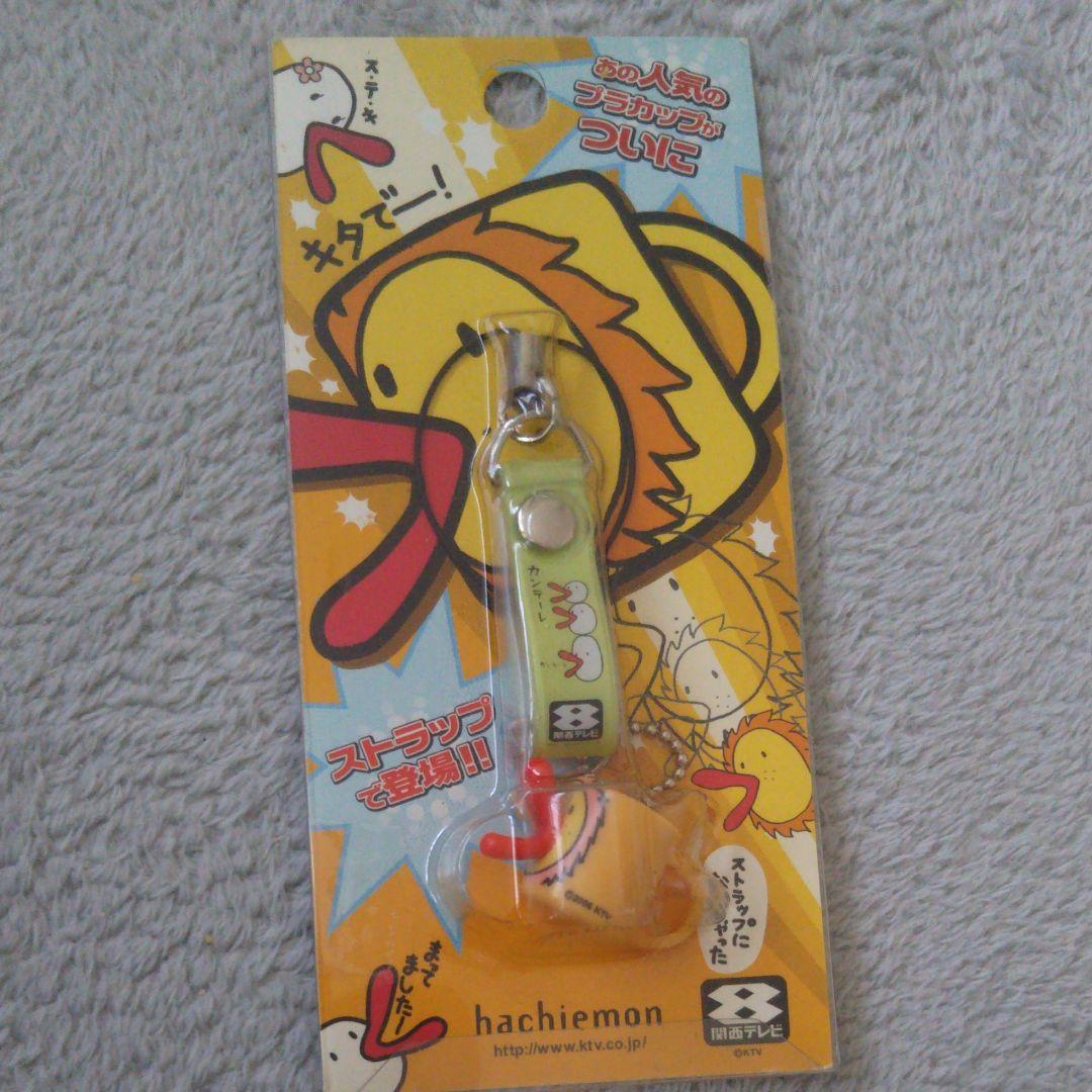 カンテーレ 関西テレビ hachiemon ストラップ です。
