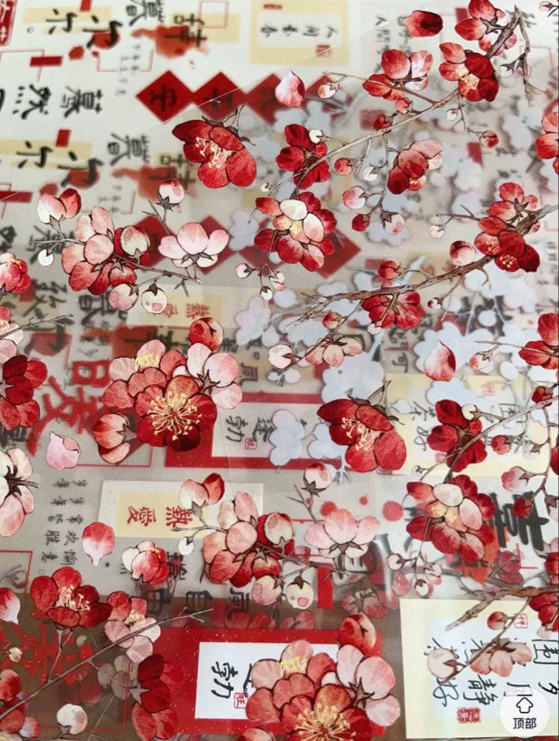 PET 染红梅 7cm×6m 海外マスキングテープ　海外マステ