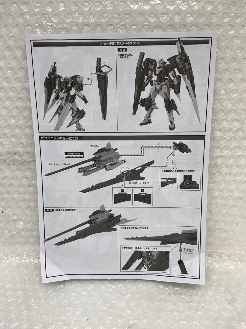 ⚫︎ メタルロボット魂　ダブルオーザンライザー　セブンソード+GNソードⅡ