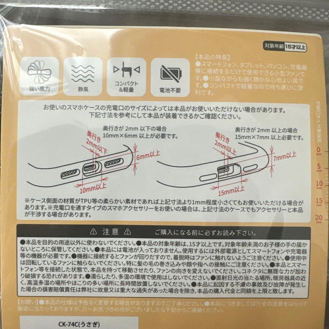 ちいかわ Cool Fan 扇風機 USB Type-C 4種セット