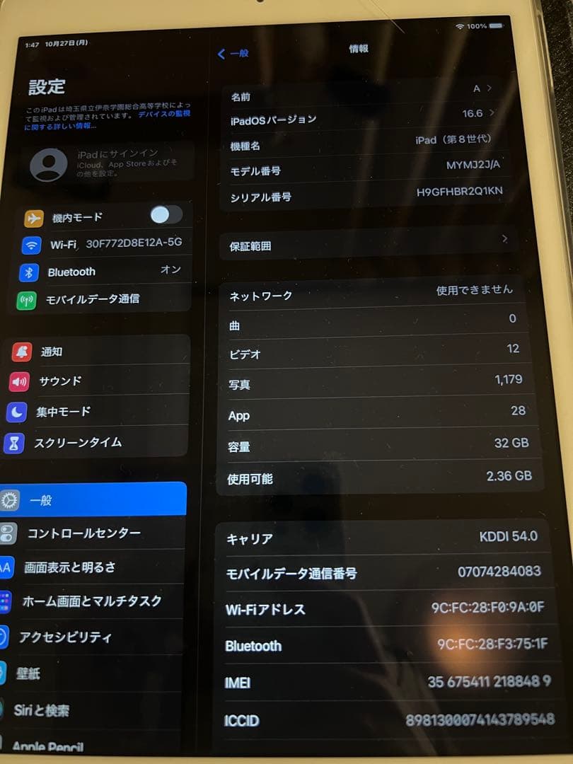 Cellular Wifi iPad 第8世代 本体 箱付き 32GB