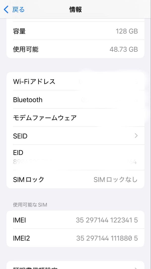 スマートフォン本体 iPhone 13 mini 128GB