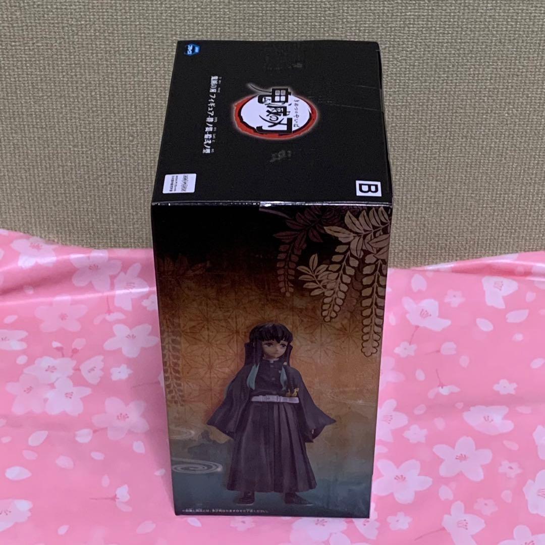 【在庫ラスト】鬼滅の刃 フィギュア 絆ノ装 冨岡義勇&時透無一郎 5体セット