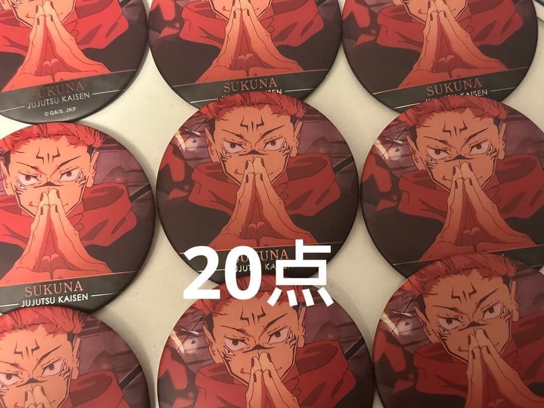 呪術廻戦 ジャンプショップ名場面 缶バッジ 宿儺