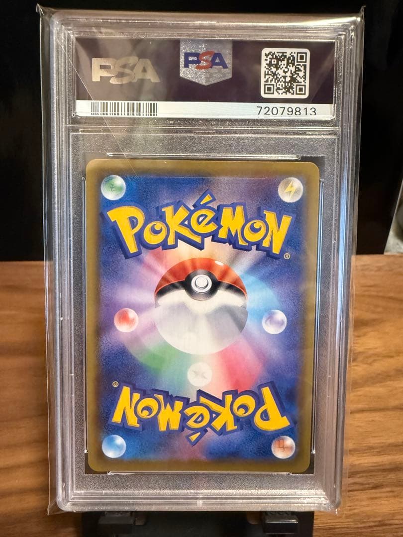 【PSA10】リーフィアVMAX HR S6a 089/069