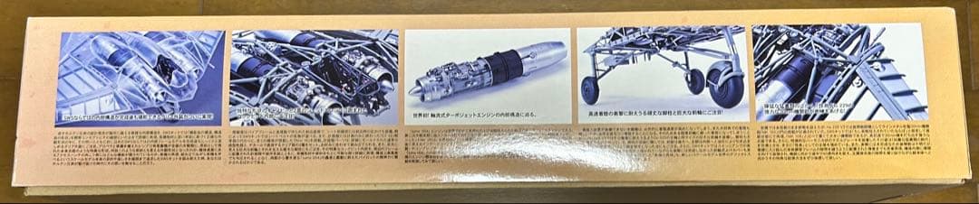 造形村 1/48 SWS ホルテン Ho229