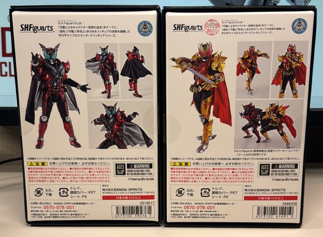 真骨頂製法　仮面ライダーキバ　エンペラーフォーム　仮面ライダーダークキバセット