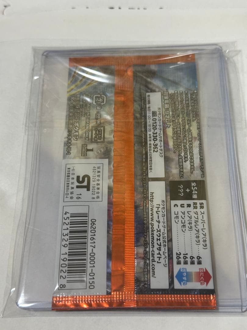 ポケモンカードゲームXY BREAK 拡張パック　爆熱の闘士　未開封