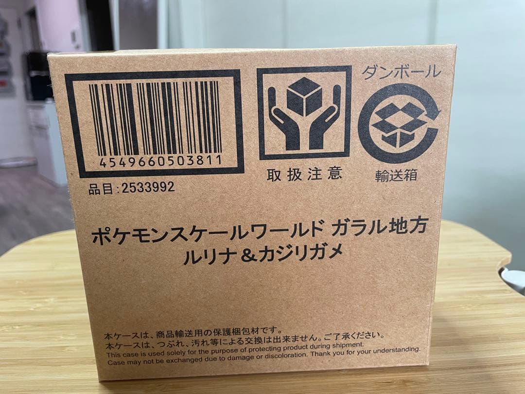 ポケモンスケールワールド ルリナ&カジリガメ