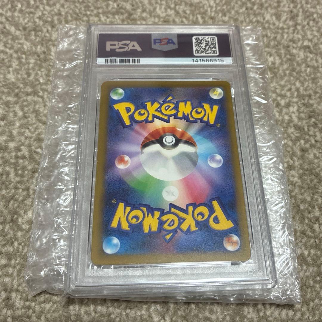 メガカイリューex SAR PSA10