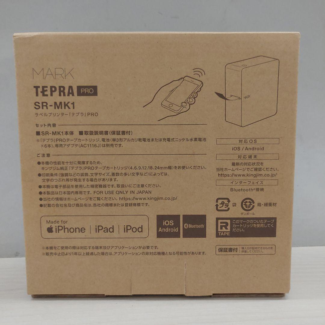 512267　Kingjimラベルプリンター PRO MARK SR-MK1