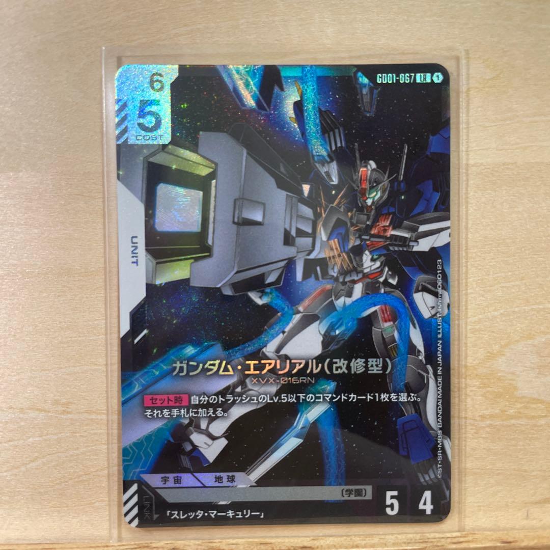 ガンダムカード　ガンダムユニットカードセット