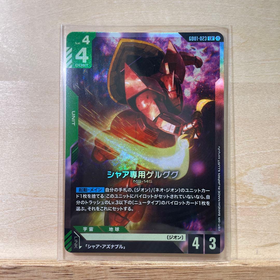 ガンダムカード　ガンダムユニットカードセット