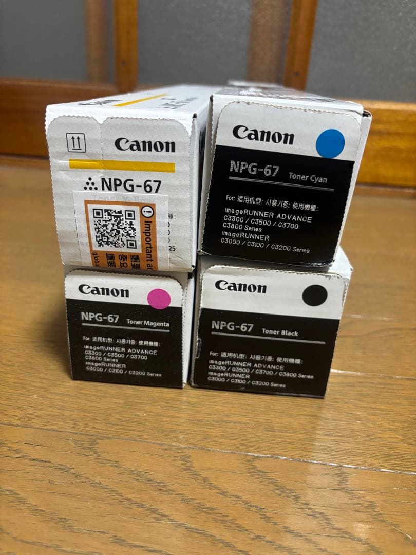 Canon NPG-67 トナーカートリッジ 4色セット