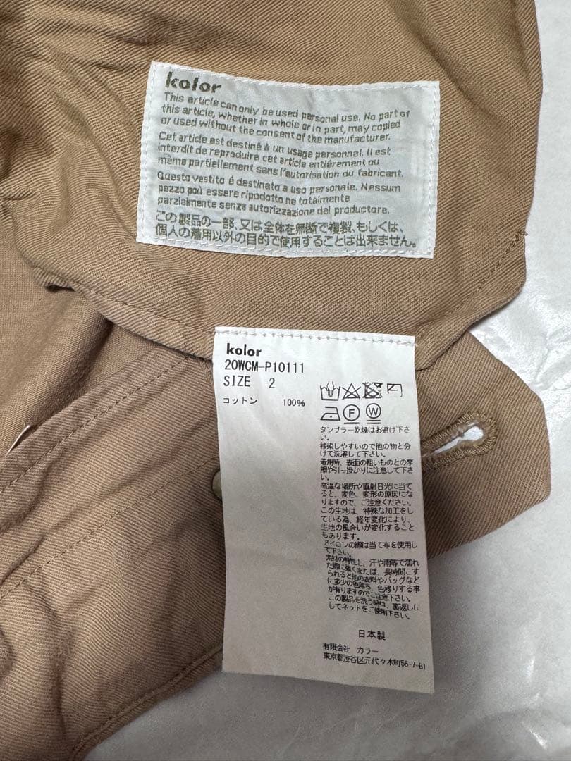 サイズ2 kolor パッカリングテーパードパンツ　ベージュ　カラー