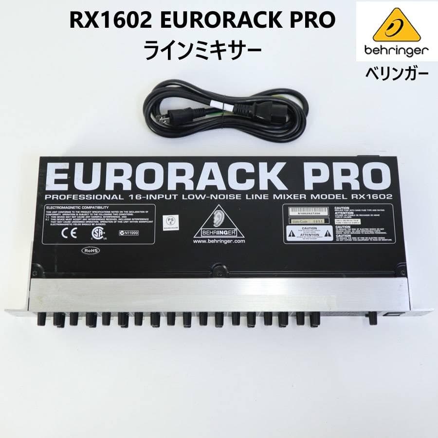 動作品 ベリンガー RX1602 EURORACK PRO ラインミキサー