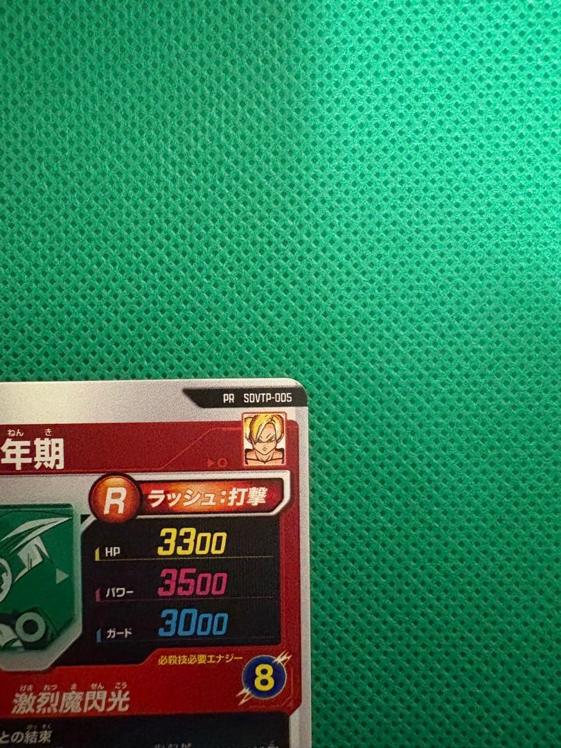 ドラゴンボールダイバーズ大会カード孫悟飯