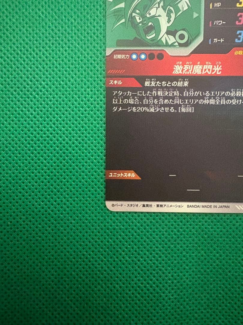 ドラゴンボールダイバーズ大会カード孫悟飯