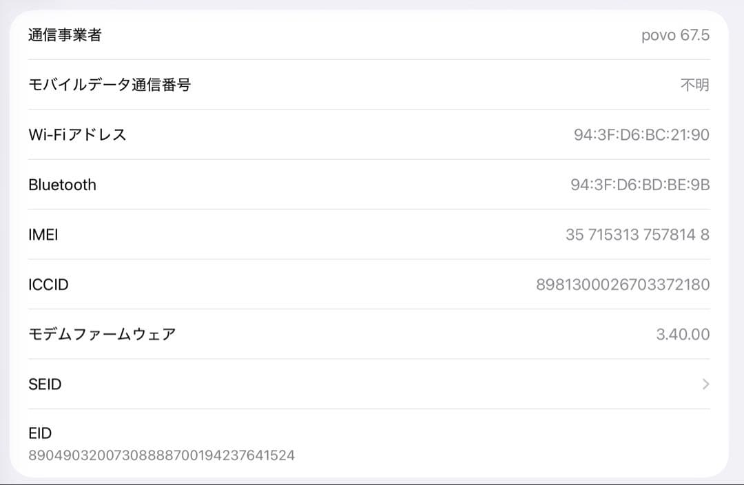Apple iPad mini (A17 Pro) パープル　セルラーモデル