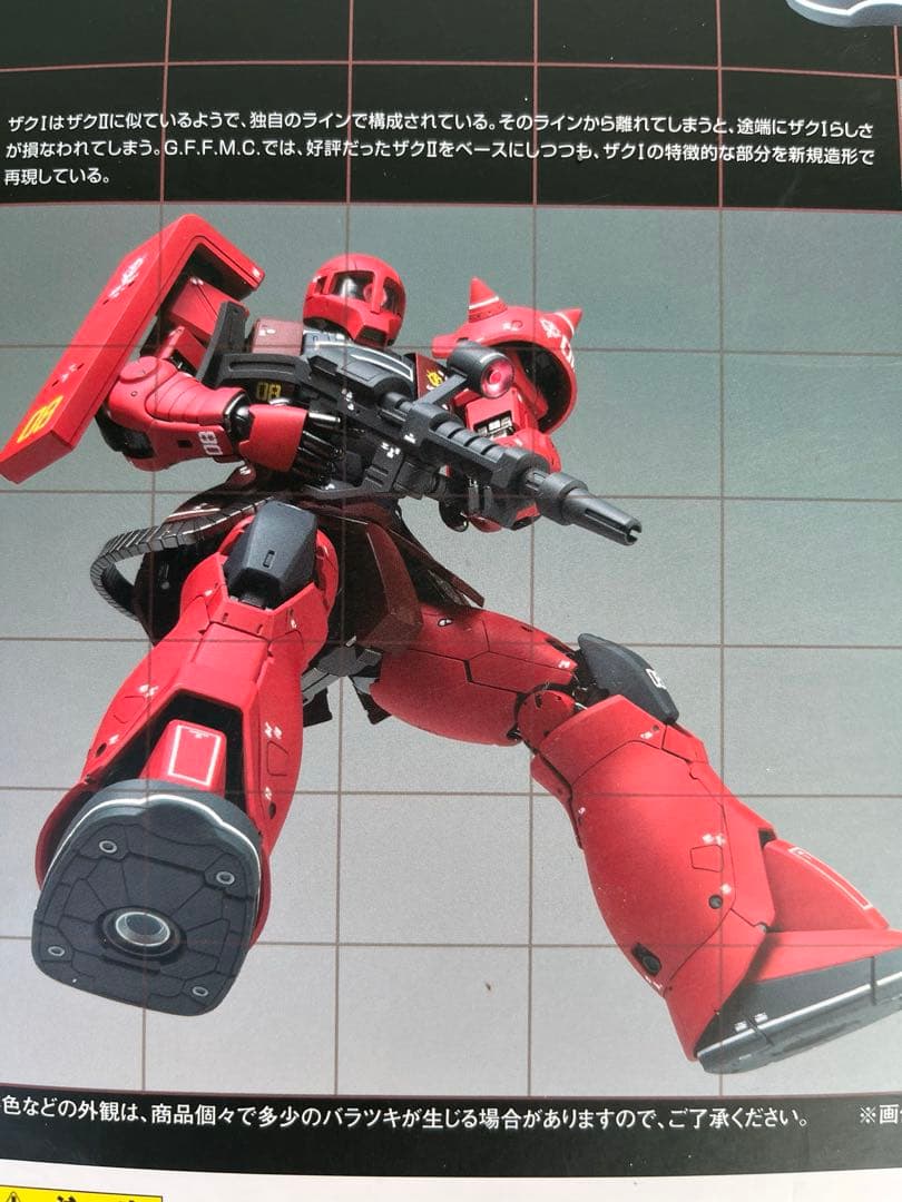 き*こ様 メタルコンポジット ザク