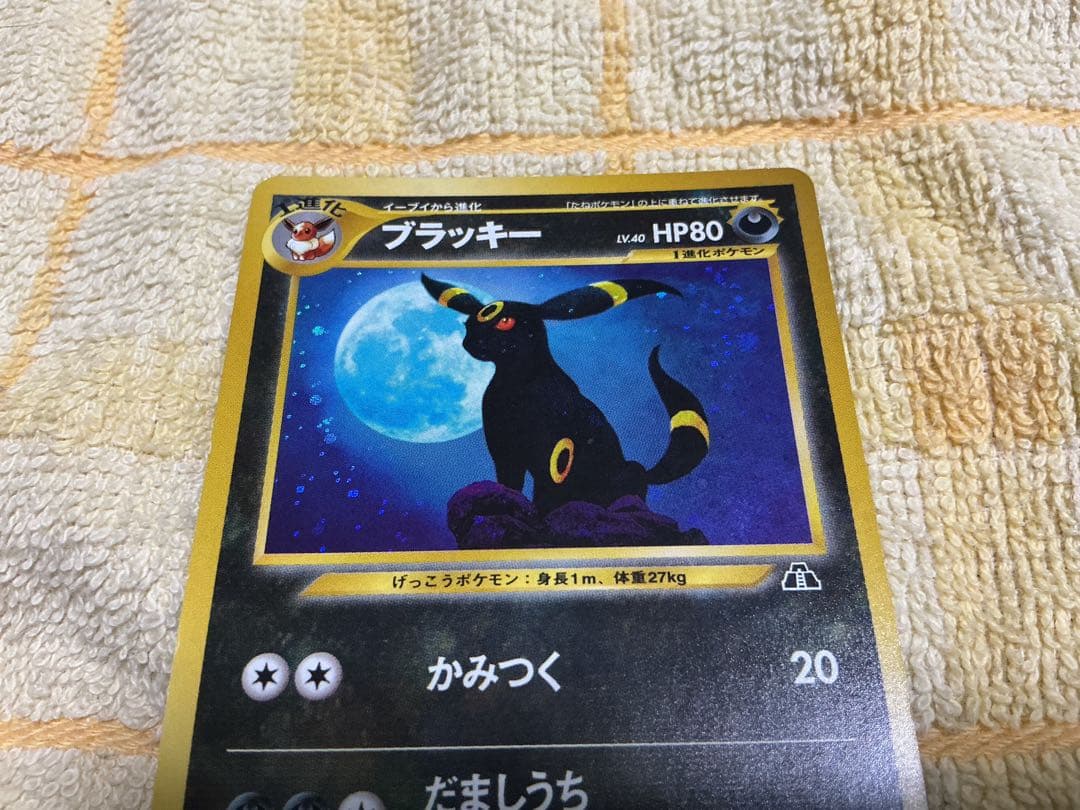 ブラッキーex 金の空 銀の海　 旧裏 ブラッキー　2枚セット