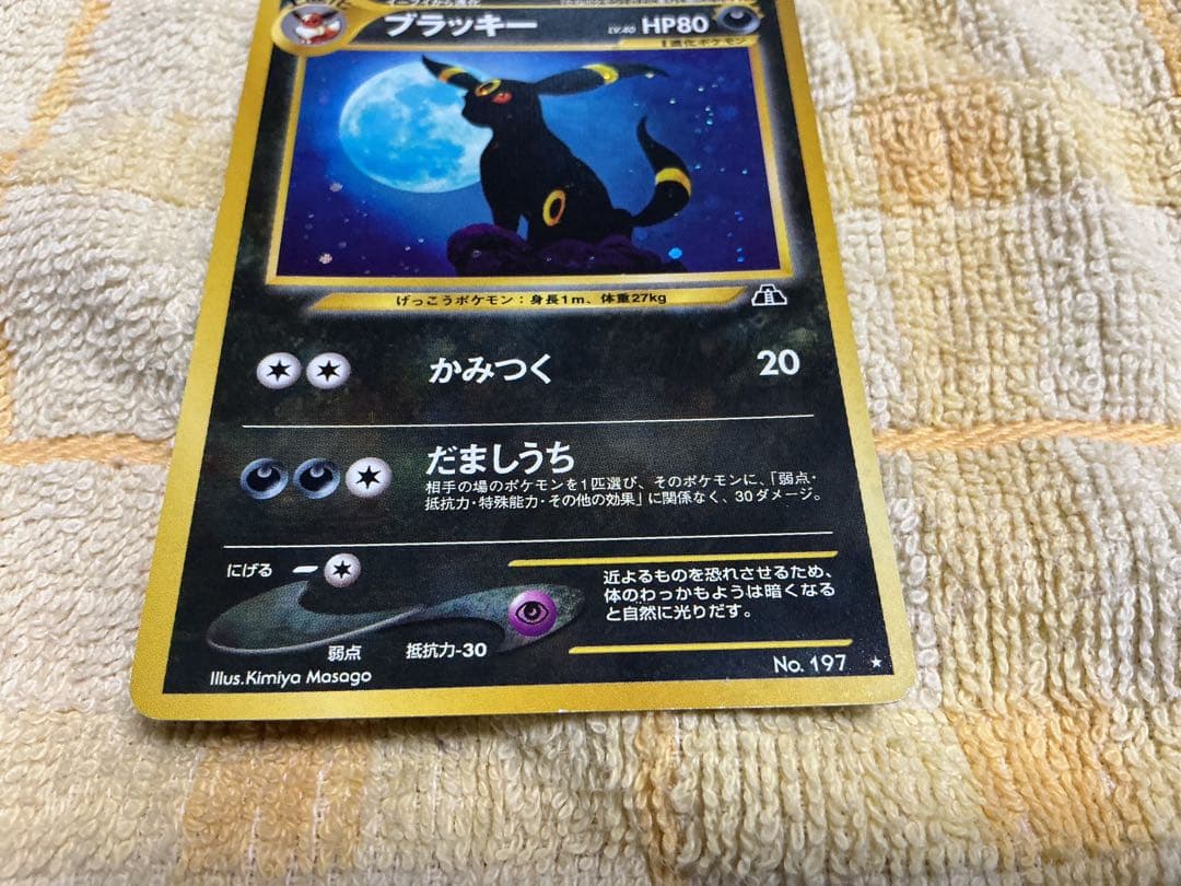 ブラッキーex 金の空 銀の海　 旧裏 ブラッキー　2枚セット