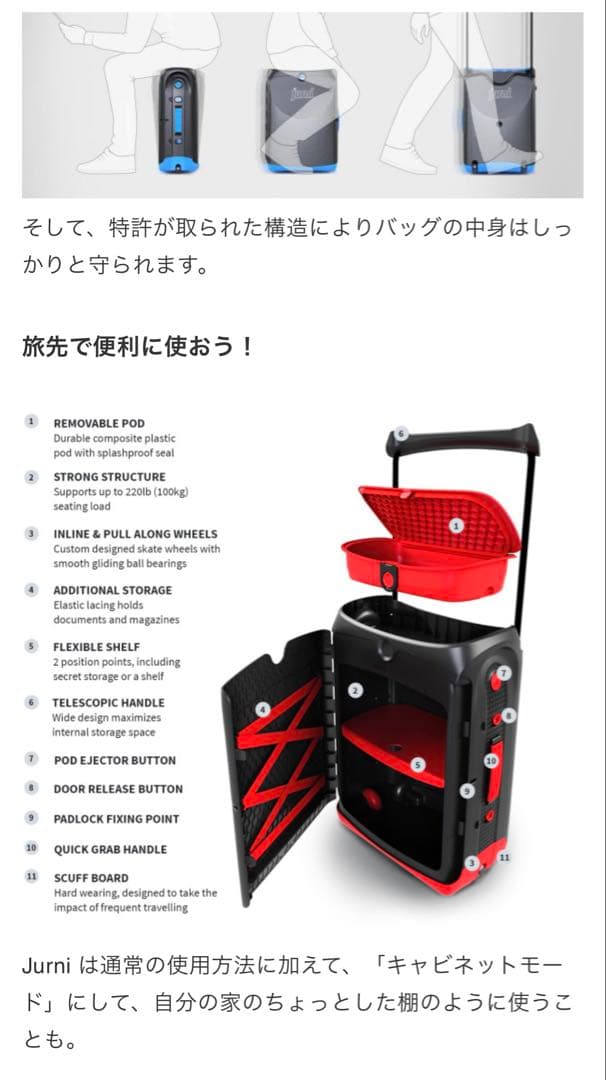 Trunki jurni スーツケース