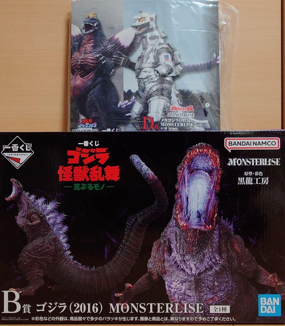 一番くじ ゴジラ 怪獣乱舞 -荒ぶるモノ- B賞 ゴジラ MONSTERLISE