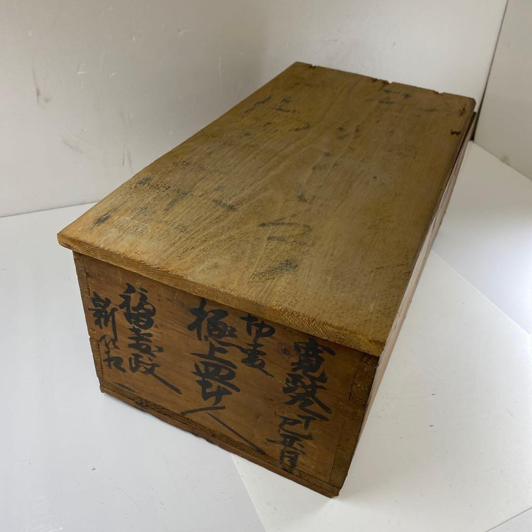 古伊万里　七寸皿19点　木箱付　東Y7-0220①タエチ