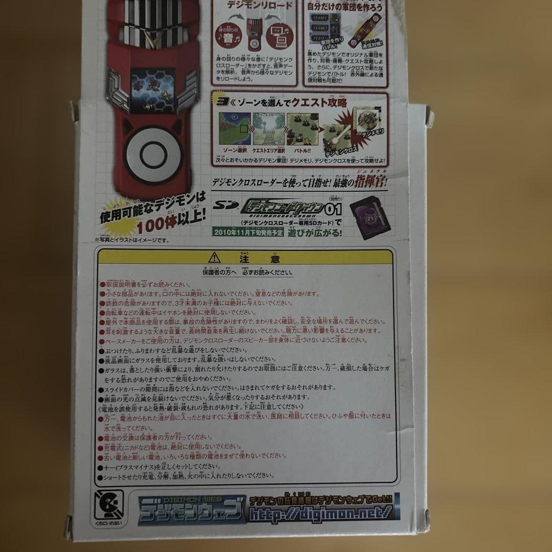 デジモン 音楽プレイヤー バンダイ