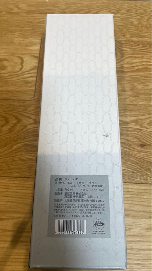 【新品未開栓】2025厚岸 シングルモルト ウイスキー 小寒 700ml 即発送