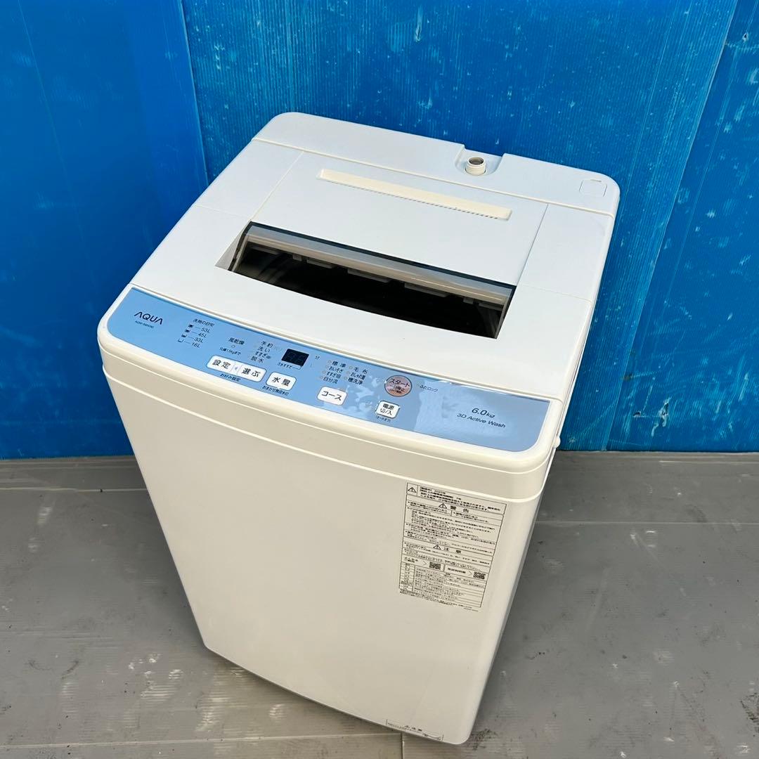 530 関東圏配送　洗濯機　一人暮らし　極美品　2023年製　容量6キロ