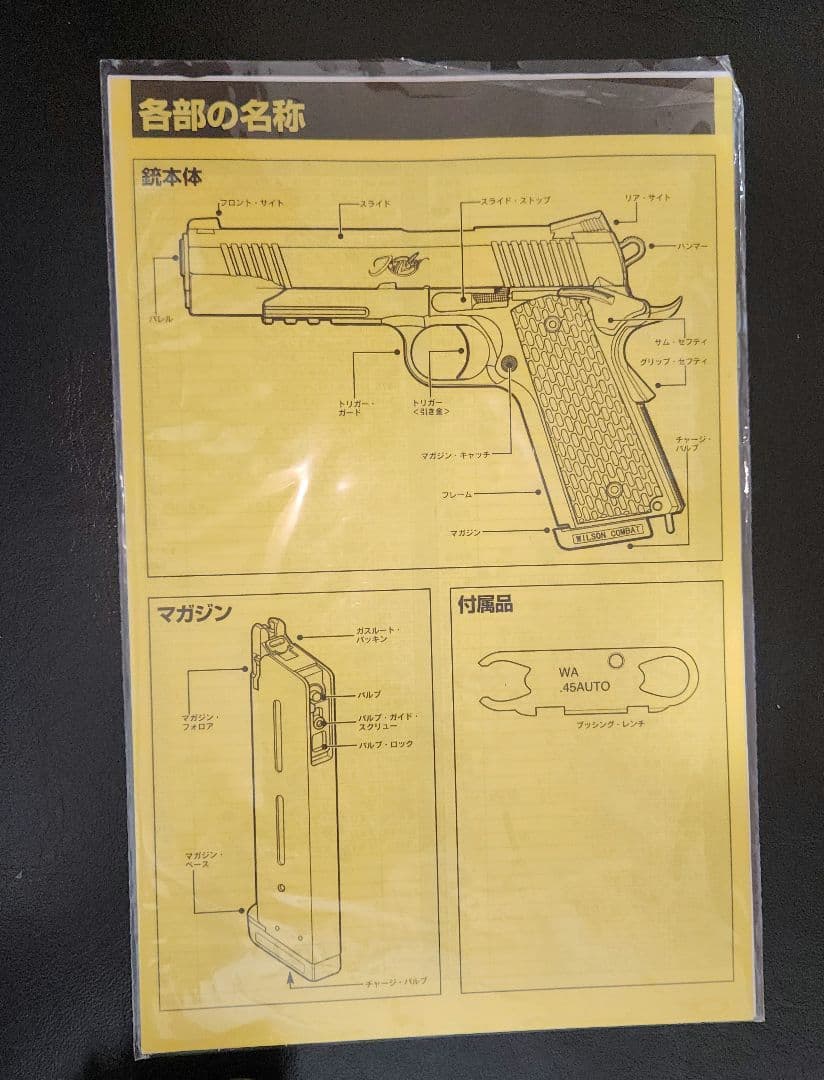 WA WARRIOR 45ACP PISTOL デザート
