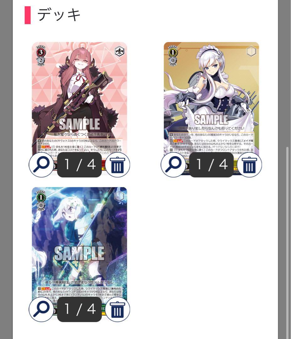 ヴァイスシュヴァルツ 構築済みデッキ