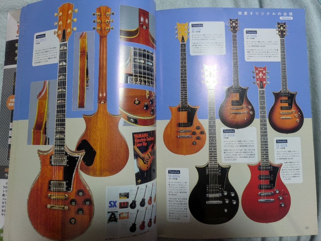激レア！　YAMAHA　SX-60 当時物