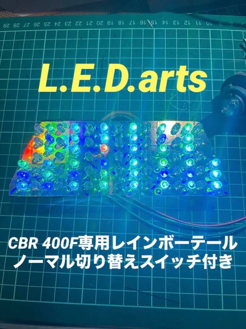 CBR400F専用RGB LEDテール