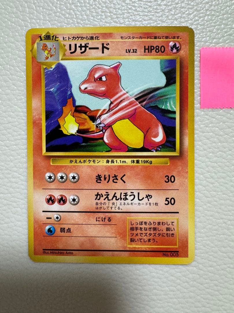 リザード ◆ 第1弾拡張パック