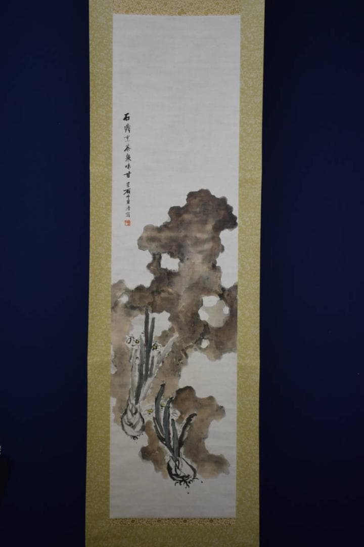 真作/星石/水仙太古石図/布袋屋掛軸HF-253