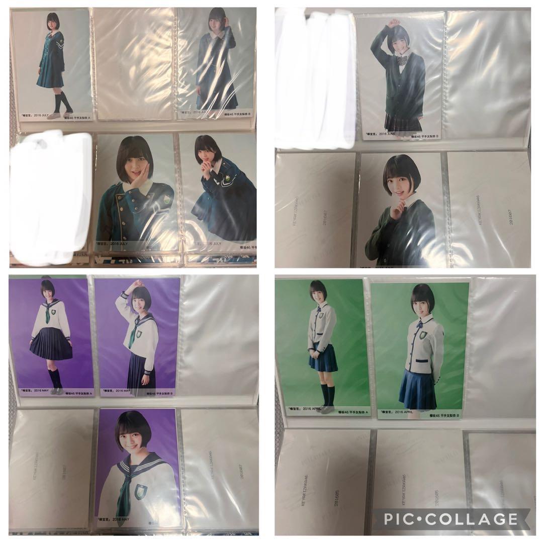 ⚫︎欅坂46 平手友梨奈　生写真　９８枚　まとめ売り　お値下げ