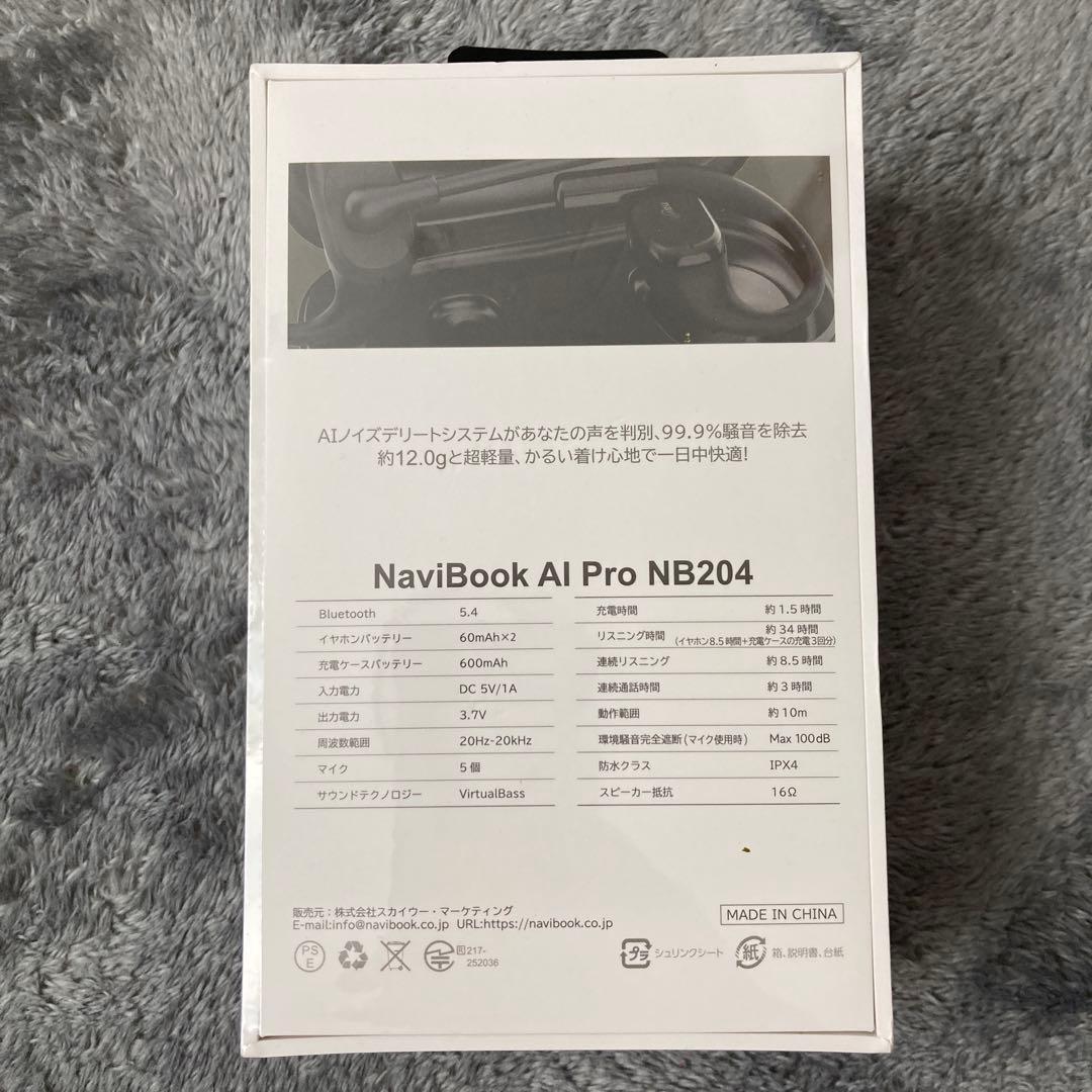 イヤホン NaviBook AI Pro NB204