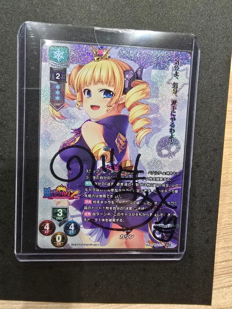 lycee直筆サイン 曹操 華琳 恋姫夢想 台紙付き