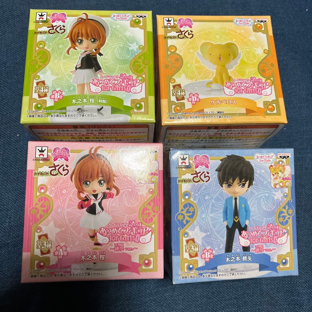 カードキャプターさくら あつめてフィギュア