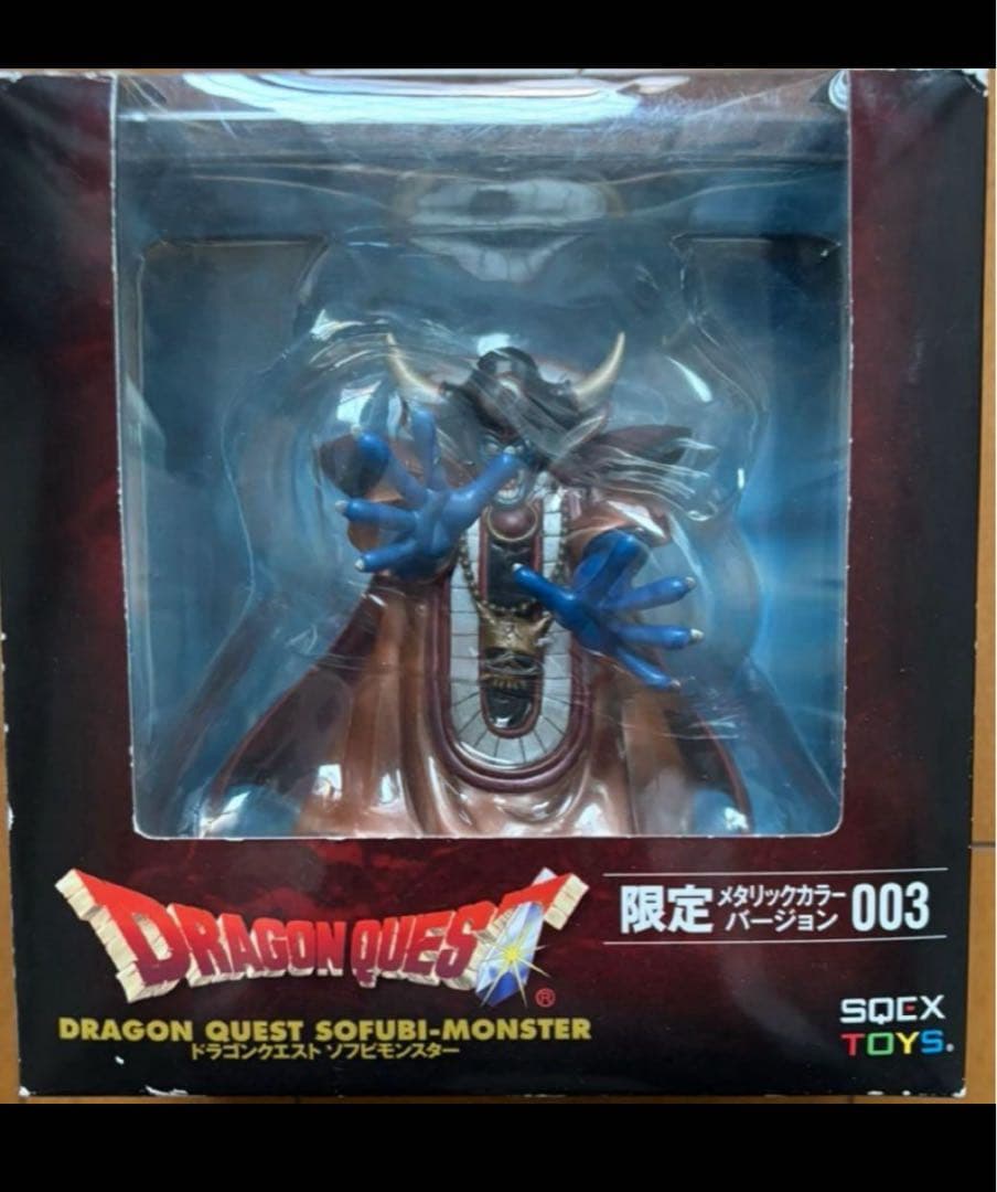 【激レア】ドラクエ　アレフガルドから伝説へ…