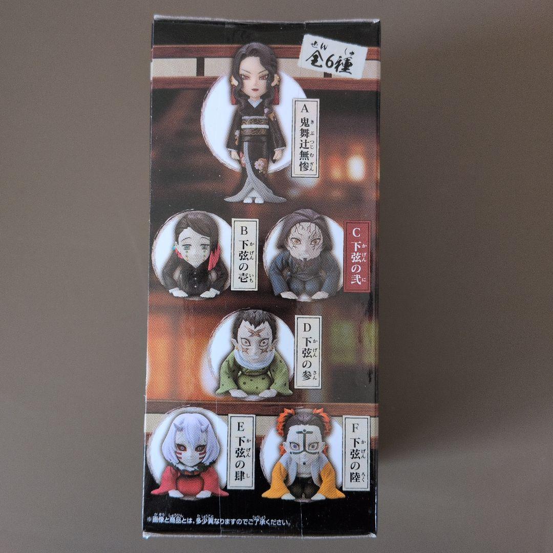鬼滅の刃 ワールドコレクタブルフィギュア 12体セット