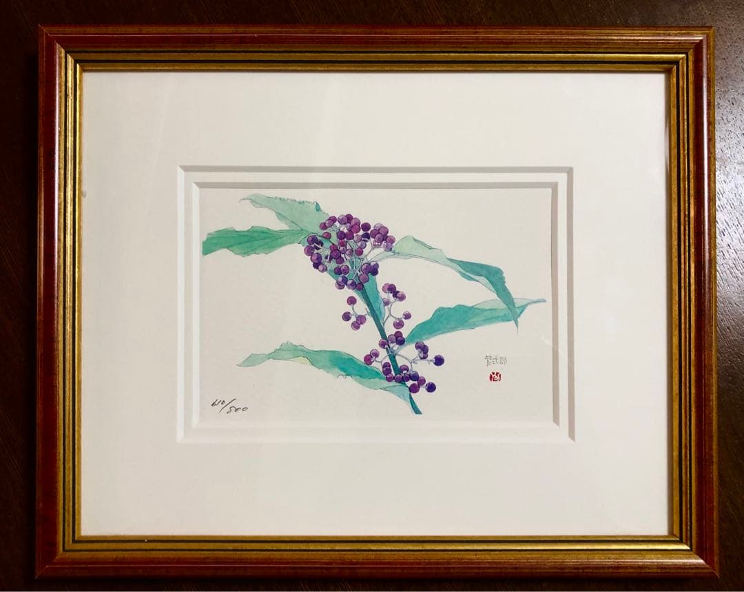 外山康雄  版画　その③  紫式部