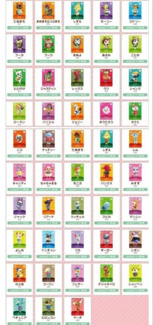 【maa 特価】 あつ森 アミーボカード フルコンプ 504枚セット