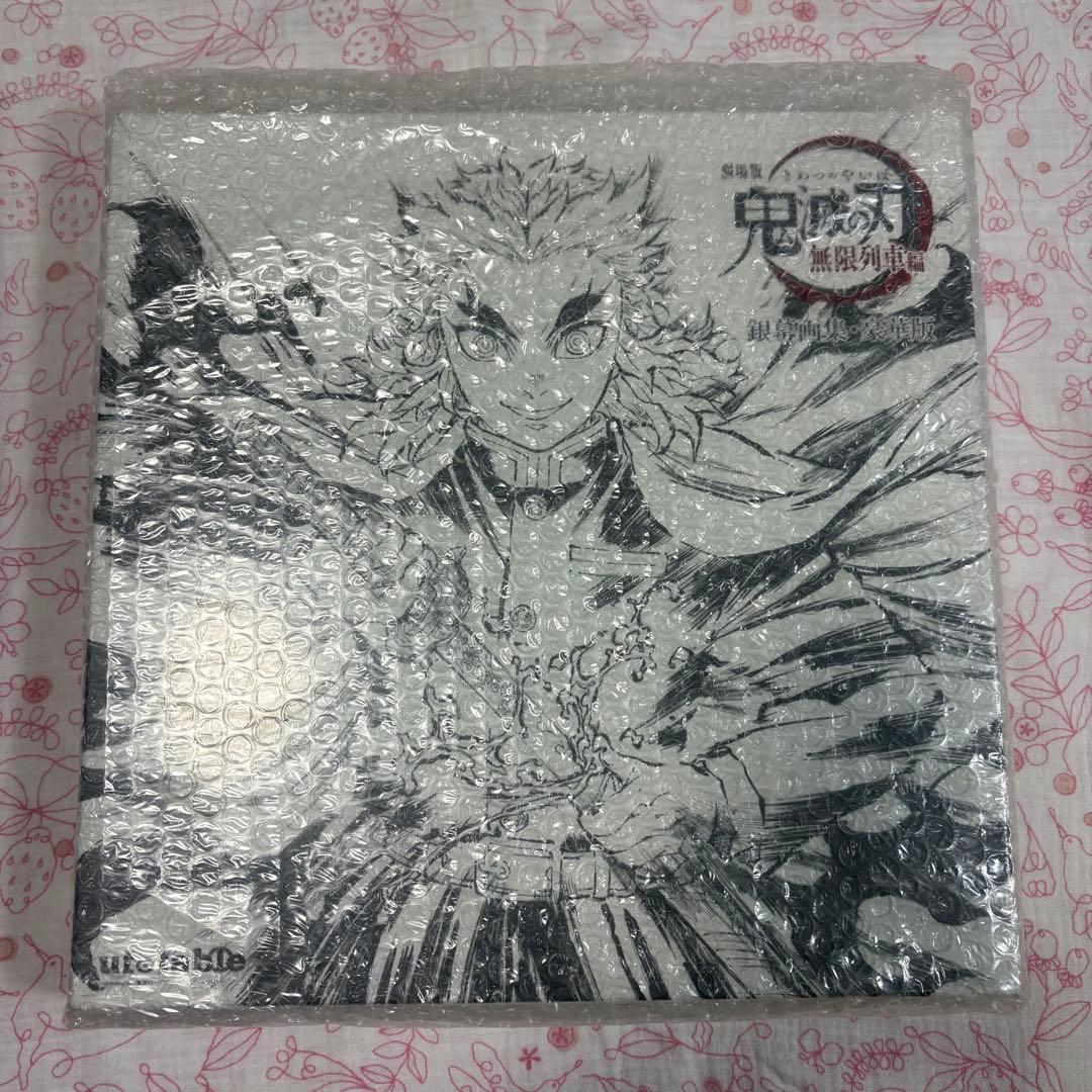 エアコミケ3 劇場版「鬼滅の刃」無限列車編 銀幕画集 豪華版 煉獄杏寿郎