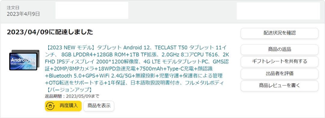 【美品】TECLAST T50 専用ケース、保護フィルム、キーボード付き