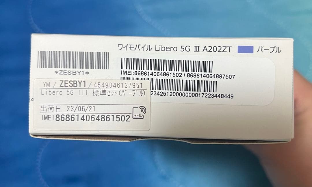 Libero 5G III A202ZT パープル